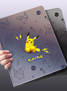 适用ipadpro保护套新款ipad11保护壳air7防摔硅胶13英寸带笔槽10代11寸底纹宝可梦mini7散热苹果平板壳2/3/4