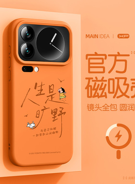 适用小米17pro手机壳新款小米17promax磁吸高级感小米17液态硅胶17pm防摔全包17ultra卡通保护套新旷人生橙色