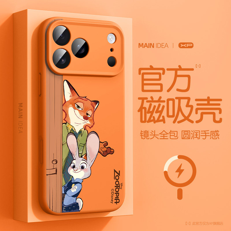疯狂动物城适用于苹果17pro朱迪尼克手机壳新款超火17promax防摔iphone17磁吸液态16硅胶15好看14保护套13橙,3C数码配件,手机保护套/壳,淘宝优惠券,粉丝福利购,淘宝优惠卷