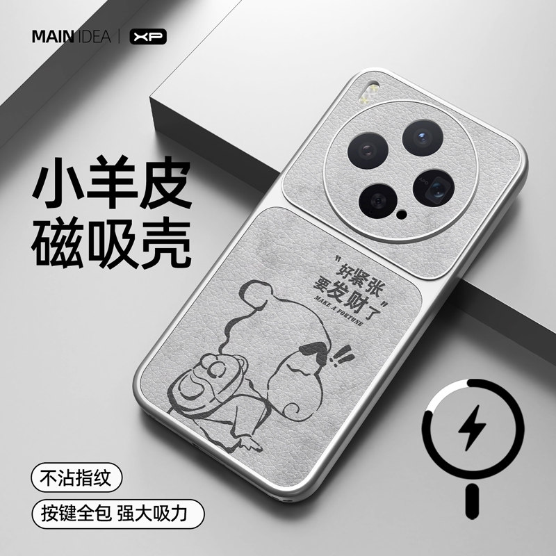 适用于vivox300手机壳新款x300ultra磁吸康宁小羊皮x300pro高级感防摔线条小新vivo简约灰色新仔保护套软壳潮