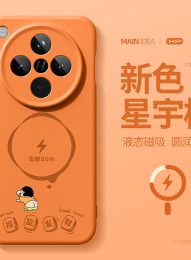 适用oppofindx8手机壳橙色新款oppo磁吸find8ultra高级感findx8s防摔s+液态硅胶findx8pro创意保护套发财充电