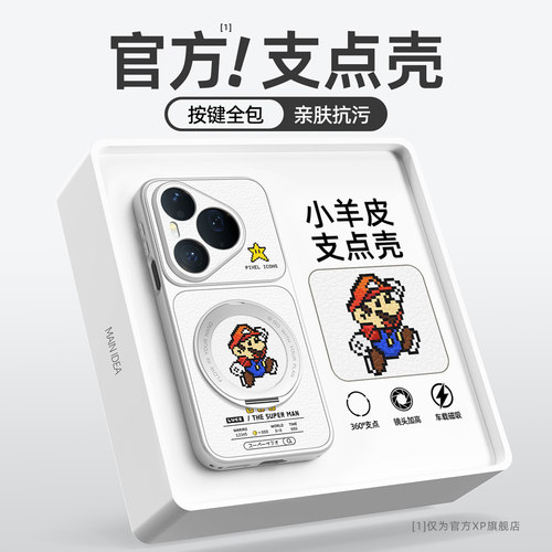 适用于华为PURA支架手机壳