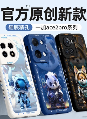 适用一加ace2pro手机壳新款oppo1+2v全包防摔OnePlus10竞速版超薄散热9r外壳十高级8t网红7液态硅胶por保护套