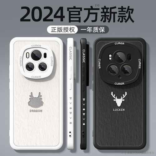 荣耀magic6新款简约创意手机壳