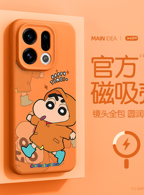 橙色新色适用于oppofindx9pro手机壳新款oppofindx9磁吸液态硅胶findx9防摔oppo雨衣小新网红爆款超火保护套