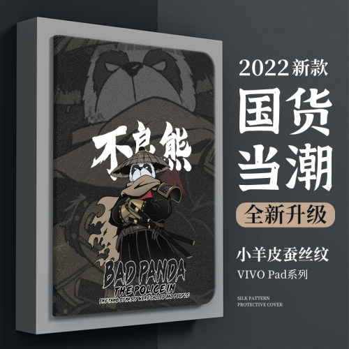 vivopad保护套2022新款潮牌防摔
