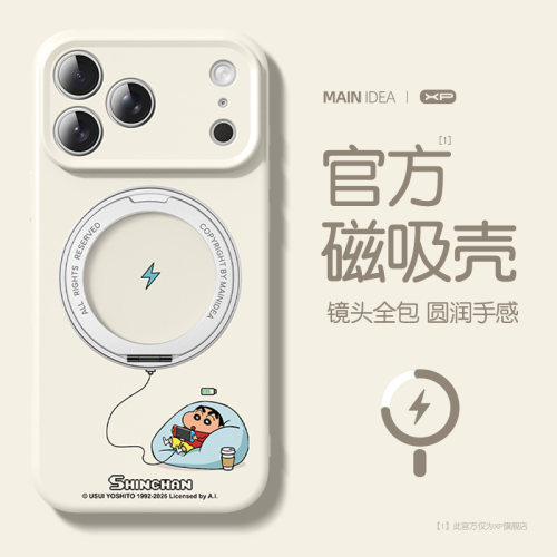 电视小新适用苹果17promax手机壳