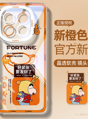 橙色新色适用iqoo13手机壳新款vivo高级感vivoiqoo12透明硅胶vivo爱酷13全包防摔iq12pro创意卡通小新保护套