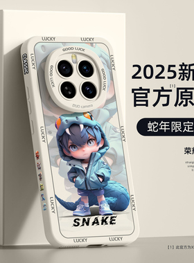 适用荣耀magic7手机壳蛇年新款华为荣耀magic7pro液态硅胶防摔散热honormagic6高级感magic6pro生肖红色外壳