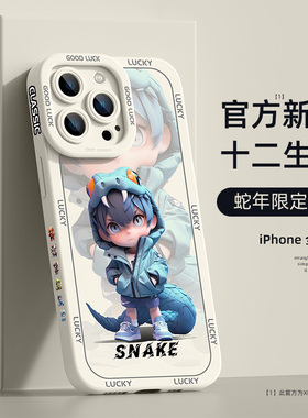 适用苹果16pro手机壳新款iphone15promax液态硅胶14plus防摔ip13蛇年12mini生肖11红色x本命年16e高级感7/8