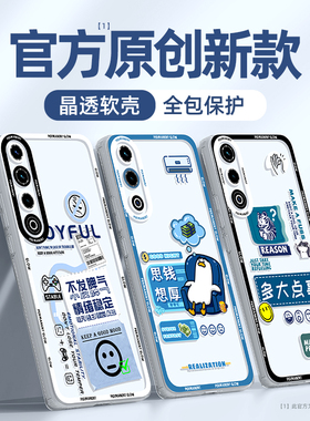适用魅族21pro手机壳2024新款的meizu21高级感20液态硅胶全包防摔二十一透明外壳散热创意个性保护套网红por