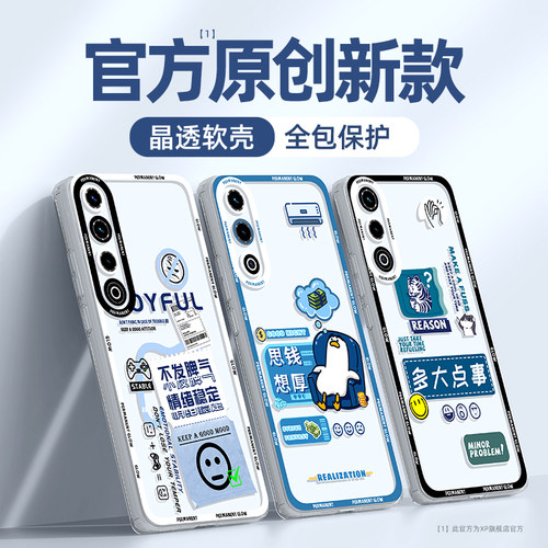适用魅族21pro透明新款手机壳
