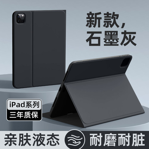 ipad平板保护套简约纯色