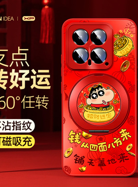 适用小米14手机壳新年款小米14pro蛇年高级感红色14ultra旋转支架防摔亚克力xiaomi本命年新财磁吸支点保护套