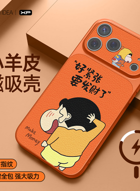 适用苹果17pro手机壳新款iphone16promax康宁TPU小羊皮15pro蜡笔小新14紧张发财13高级感12橙色11超火保护套