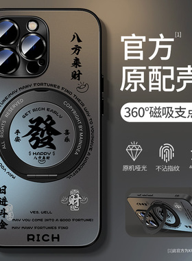 适用苹果16pro手机壳iphone17promax新款15防摔14plus高级感13指环支架12发财文案磁吸11哑光16e散热支点外壳