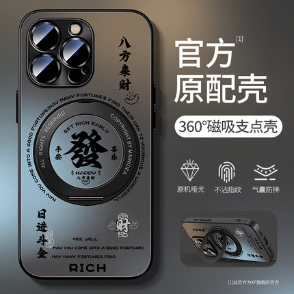 适用苹果16pro手机壳iphone17promax新款15防摔14plus高级感13指环支架12发财文案磁吸11哑光16e散热支点外壳