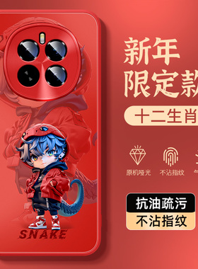 适用荣耀magic7手机壳新年款华为荣耀magic6pro防摔磨砂肤感honormagic5本命年高级感红色magic4/3生肖保护套