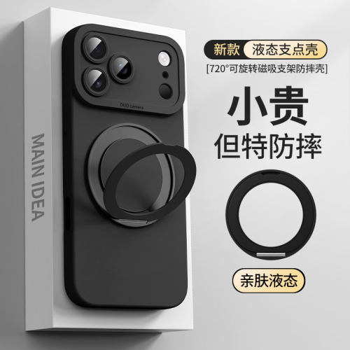 适用于iPhone18promax手机壳新款