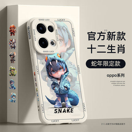 适用opporeno13手机壳新款reno12pro/11高级感超薄散热reno10pro+/9十二生肖液态硅胶7se全包防摔reno8/6外壳