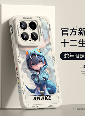 适用小米15手机壳小米17promax新款xiaomi15ultra液态硅胶xm14pro本命年红色个性13防摔散热生肖小米保护套