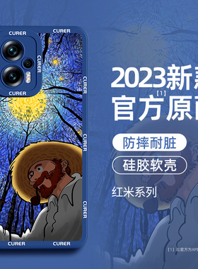 适用红米note12turbo手机壳新款redminote11tpro+防摔小米红米note10硅胶note9/8/7潮8t极速版por十保护套5g