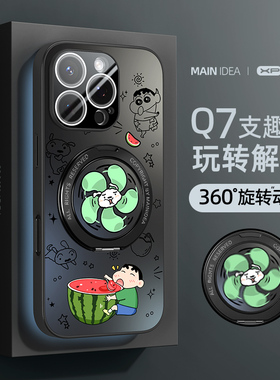 适用苹果16promax手机壳iphone17新款15pro高级感magsafe磁吸14plus防摔13镜头12全包11支点壳风扇小新保护套