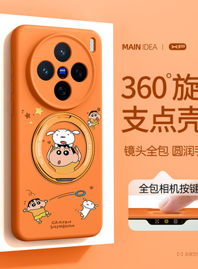 适用vivox200pro手机壳vivo橙色新款x200防摔x200s高级感x200ultra磁吸真液态硅胶promini卡通保护套飞环白新