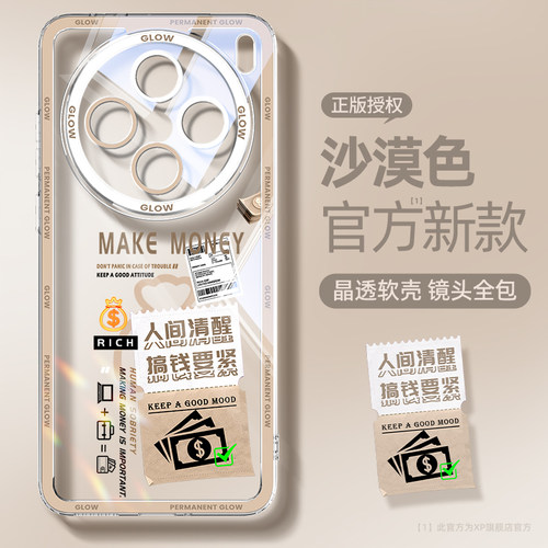 【年度新品】vivox200透明手机壳