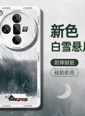 适用oppofindx7手机壳新款OPPOfindx6pro高级感oppo全包防摔findx5天玑版保护套x3lite液态硅胶neo外壳油画风