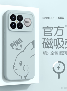 适用于红米k90promax手机壳新款红米k90防摔磁吸液态硅胶redmi简约皮卡丘线条k90亲肤散热网红超火爆款保护套