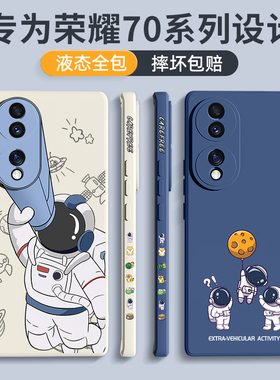适用荣耀70手机壳新款华为荣耀70pro液态硅胶全包镜头防摔保护套honor70pro+潮牌个性创意轻薄直边保护套