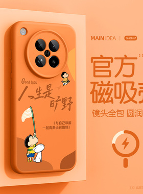 橙色新色适用于oppofindx8s手机壳新款oppofindx8pro防摔磁吸液态x8ultra小新人生文案x8s+亲肤手感保护套软