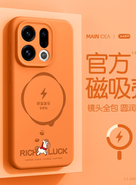 适用oppofindx9pro手机壳新款oppo高级感findx9磁吸液态硅胶findx9防摔全包散热简约创意保护套小康福马橙色