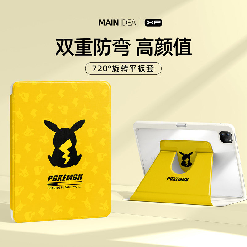 适用iPadPro保护壳iPad11代新款air8保护套mini