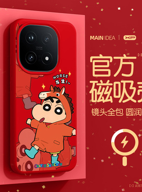 适用于iqoo15马年手机壳新款磁吸液态硅胶vivoiqoo防摔爱酷15蜡笔小新醒狮红色散热高级感新年喜庆保护套软壳