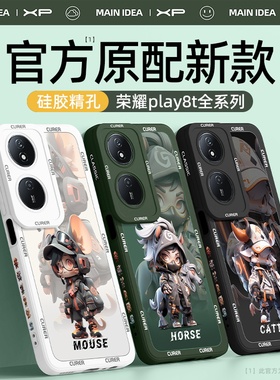 适用荣耀play8t手机壳honor新款play7t液态硅胶7tpro全包防摔por超薄散热外壳高级感网红潮牌创意磨砂保护套