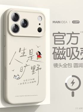 适用苹果17手机壳磁吸新款iphone16pro高级感15promax防摔全包14液态硅胶i13超薄12散热11保护套新旷人生白色
