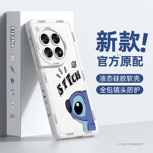 适用一加13手机壳新款 11全包硅胶oneplus10pro防摔ace3散热ace2V潮流ace竞速版 9r男生8t创意7小众保护套