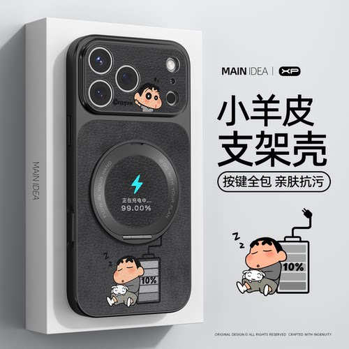 适用于iphone17promax支架手机壳