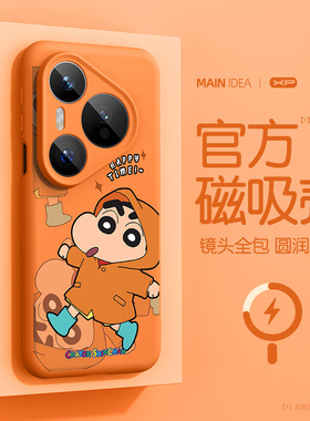 橙色新色适用于华为pura80手机壳新款pura80pro防摔p80pro+磁吸液态硅胶p80ultra小新雨衣高颜值亲肤保护套软