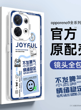 适用opporeno9手机壳新款reno8全包7新款oppo防摔opopreno6pro潮reon5个性reno4por+十网红se2外壳3保护套k7