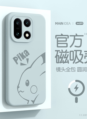 适用于一加15手机壳新款oneplus磁吸液态硅胶1+15防摔简约高级感皮卡丘远青蓝一加亲肤手感散热爆款保护套潮