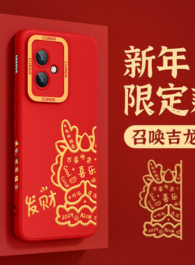 适用荣耀100手机壳2024龙年新款红色华为荣耀90pro本命年honor80GT直屏版70SE高级感60保护套液态硅胶防摔por