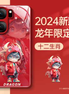 适用iqooneo9手机壳龙年新年款vivoiqooneo8pro红色玻璃vivo本命年生肖neo7全包防摔6保护套5SE活力版3高级感