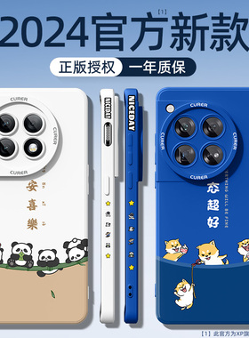 适用一加12手机壳新款oneplus1+11外壳10pro全包防摔9rt液态Ace3硅胶8t散热个性por创意2V高级感oppo保护套