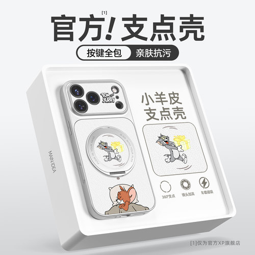 适用iphone17promax支架手机壳