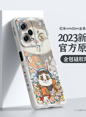 适用红米note12pro手机壳新款小米Redminote11全包防摔tpro液态硅胶note10/9/8外壳note7外壳tepro+十5g4g