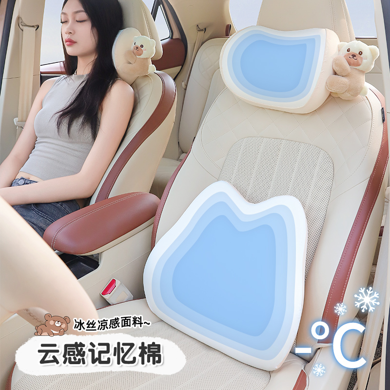 汽车头枕护颈枕可爱车用靠枕一对冰丝记忆棉女生车载座椅枕头腰靠