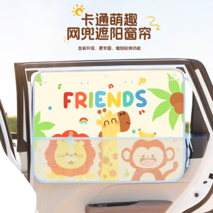 儿童汽车遮阳帘车窗侧帘车用吸盘式 防晒隔热遮阳挡隐私帘车载窗帘